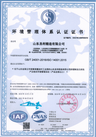 Environmental Management System