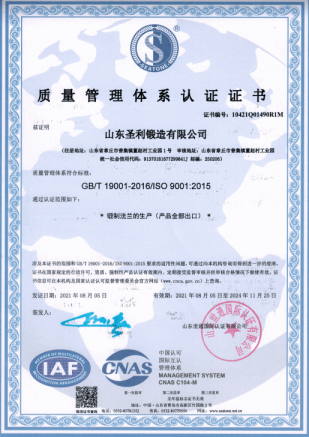 Quality Management System