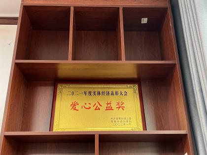 Real Economy Recognition Conference Real Economy Recognition Conference